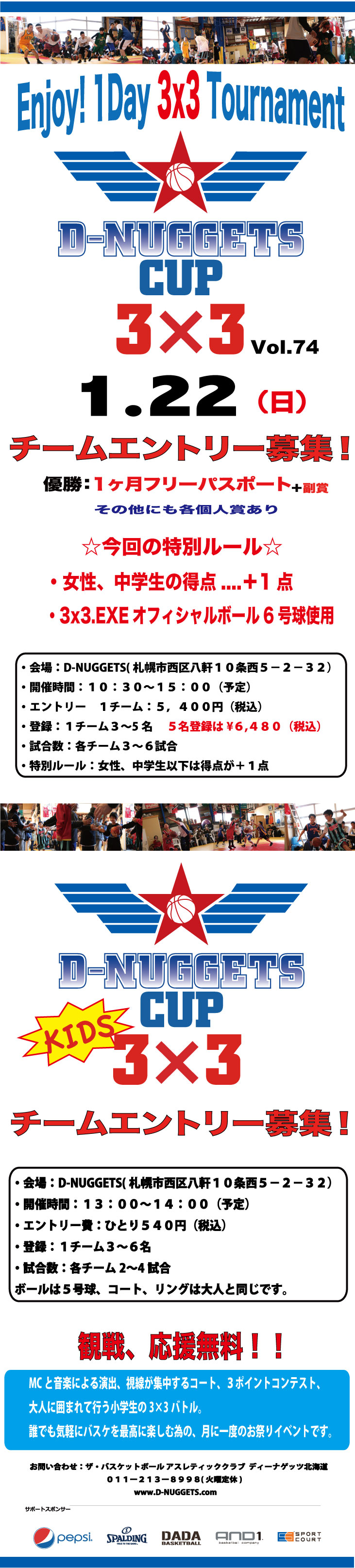 D-NUGGETS-CUP-HOKKAIDO-Vol.74.jpg