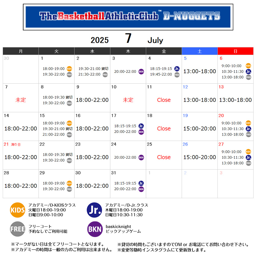 ディーナゲッツ伊丹7月営業カレンダー