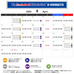 ディーナゲッツ伊丹4月営業カレンダー