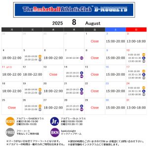 ディーナゲッツ伊丹8月営業カレンダー
