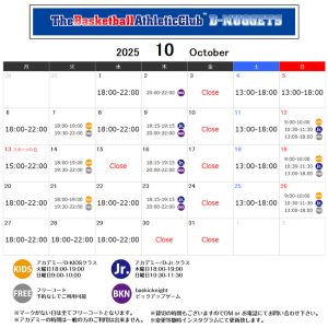 ディーナゲッツ伊丹10月営業カレンダー