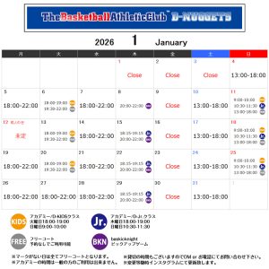 ディーナゲッツ伊丹2026年1月営業カレンダー