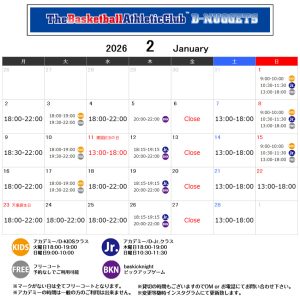 ディーナゲッツ伊丹2026年2月営業カレンダー